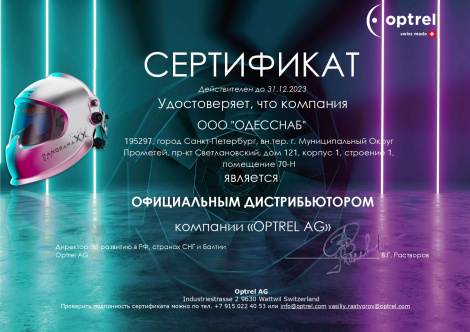 Дилерство Optrel !